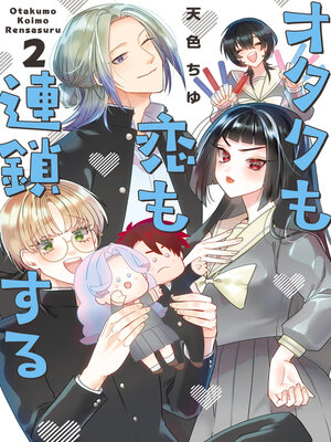 cover image of The Otaku Love Connection 02